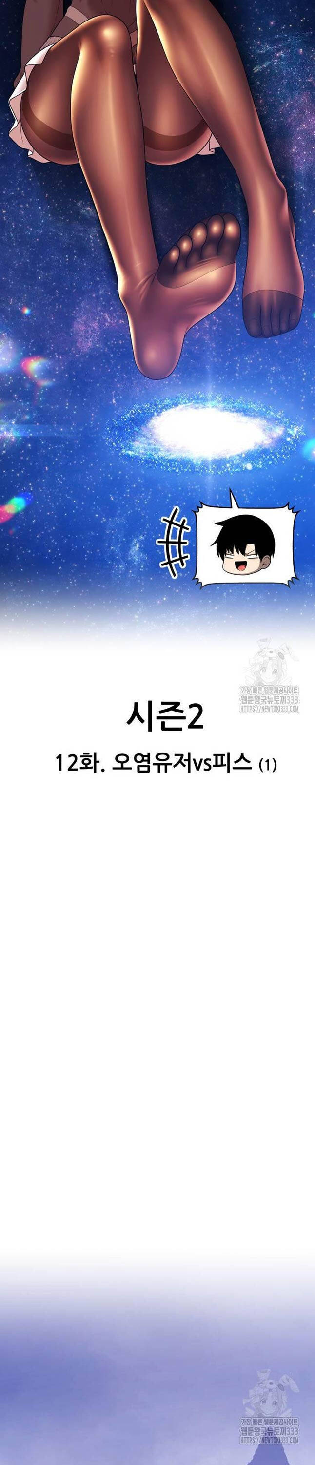 Gậy Gỗ Cấp 99+ Chapter 97 - 16