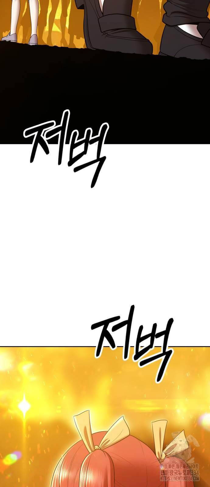 Gậy Gỗ Cấp 99+ Chapter 98 - 27