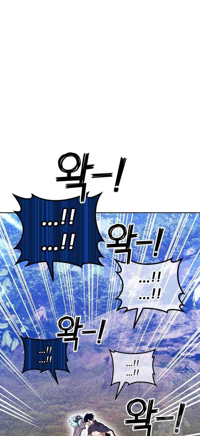 Gậy Gỗ Cấp 99+ Chapter 99 - 143