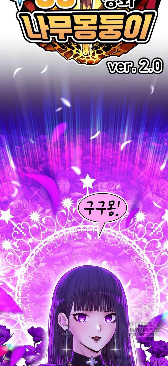 Gậy Gỗ Cấp 99+ Chapter 99 - 33