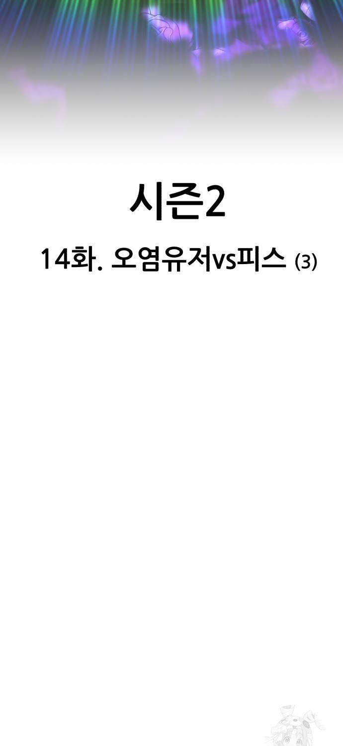 Gậy Gỗ Cấp 99+ Chapter 99 - 35