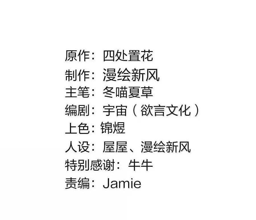 Làm Sao Để Chạy Trốn Dàn Hậu Cung Chapter  130 - 3