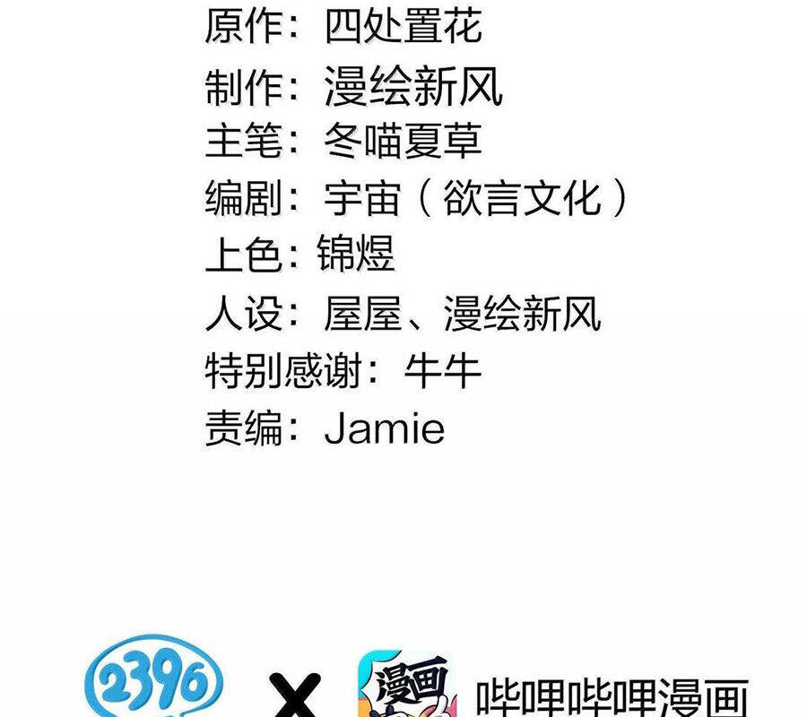 Làm Sao Để Chạy Trốn Dàn Hậu Cung Chapter  131 - 4