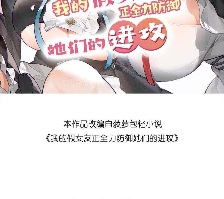 Làm Sao Để Chạy Trốn Dàn Hậu Cung Chapter 132 - 2