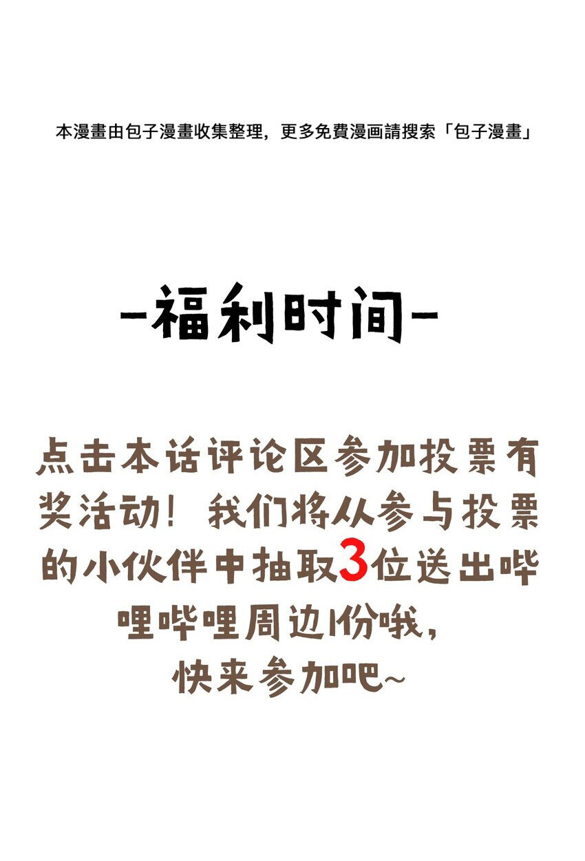 Làm Sao Để Chạy Trốn Dàn Hậu Cung Chapter 58 - 51