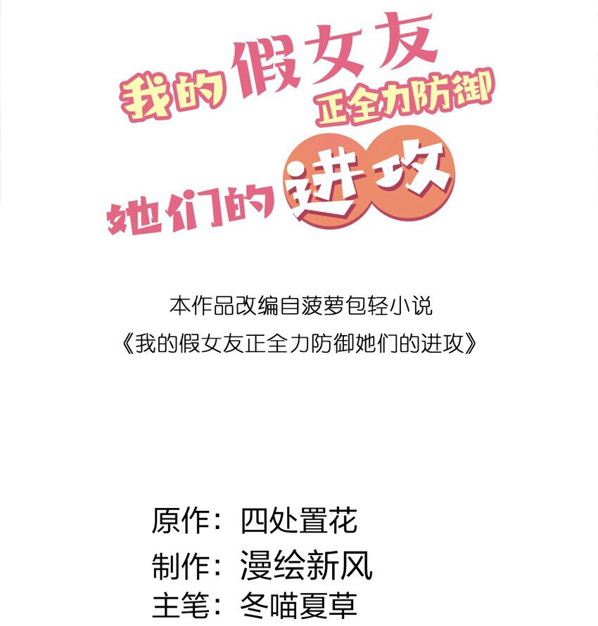 Làm Sao Để Chạy Trốn Dàn Hậu Cung Chapter 60 - 2