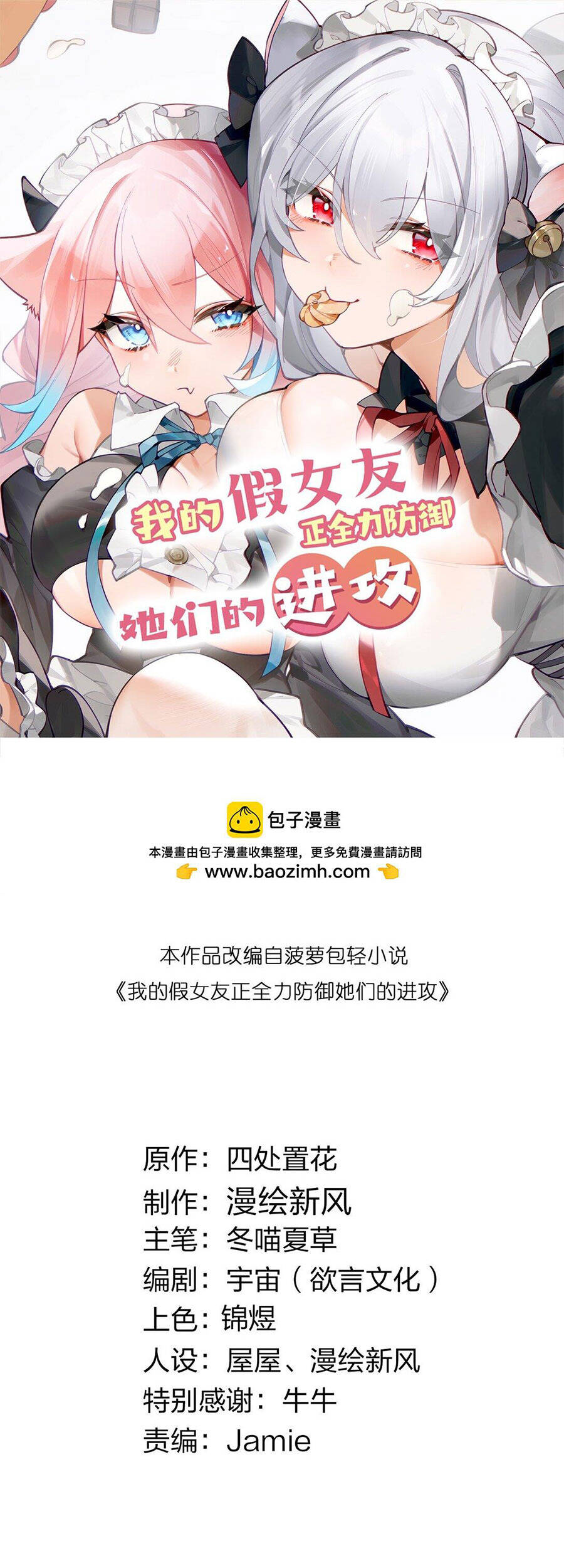 Làm Sao Để Chạy Trốn Dàn Hậu Cung Chapter 126 - 1