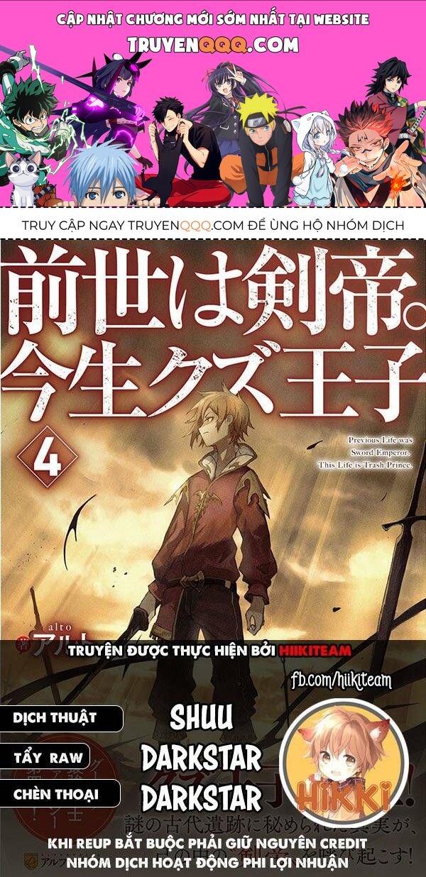 Kiếp Trước Dù Tôi Là Kiếm Đế, Nhưng Kiếp Này Lại Là Một Tên Hoàng Tử Rác Rưởi Chapter 26 - 1