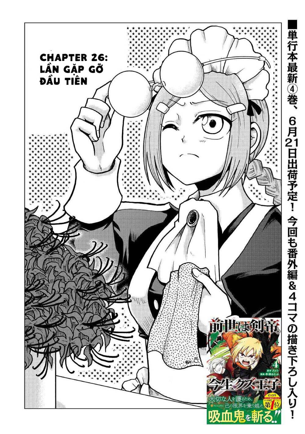 Kiếp Trước Dù Tôi Là Kiếm Đế, Nhưng Kiếp Này Lại Là Một Tên Hoàng Tử Rác Rưởi Chapter 26 - 3