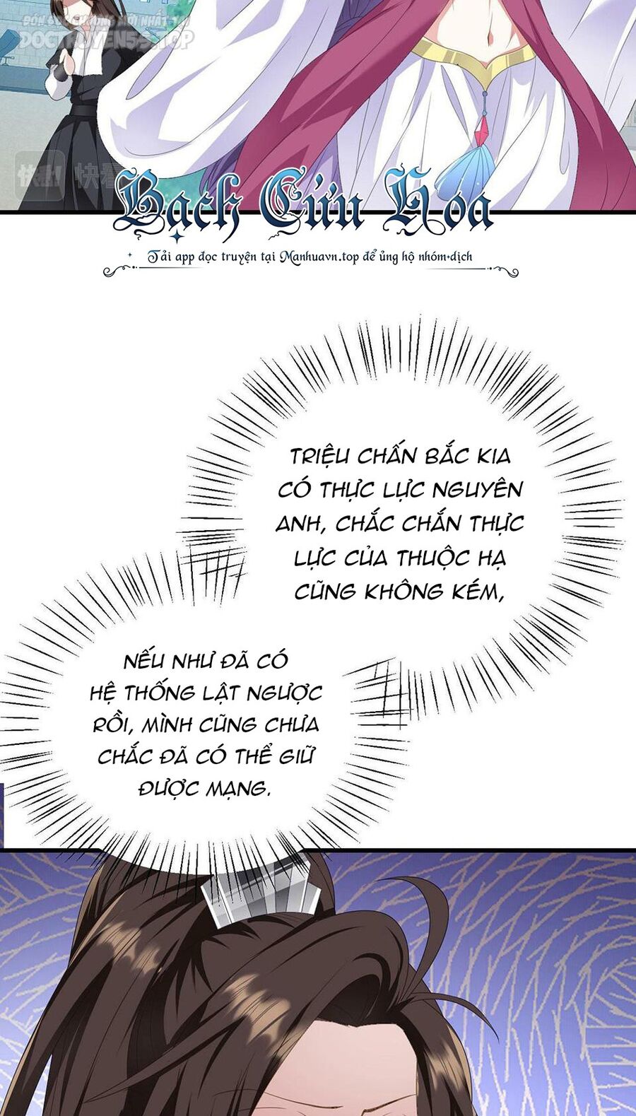 Thiên Đạo Nguyền Rủa Ư? Ta Nghịch Thiên!! Chapter 39 - 12