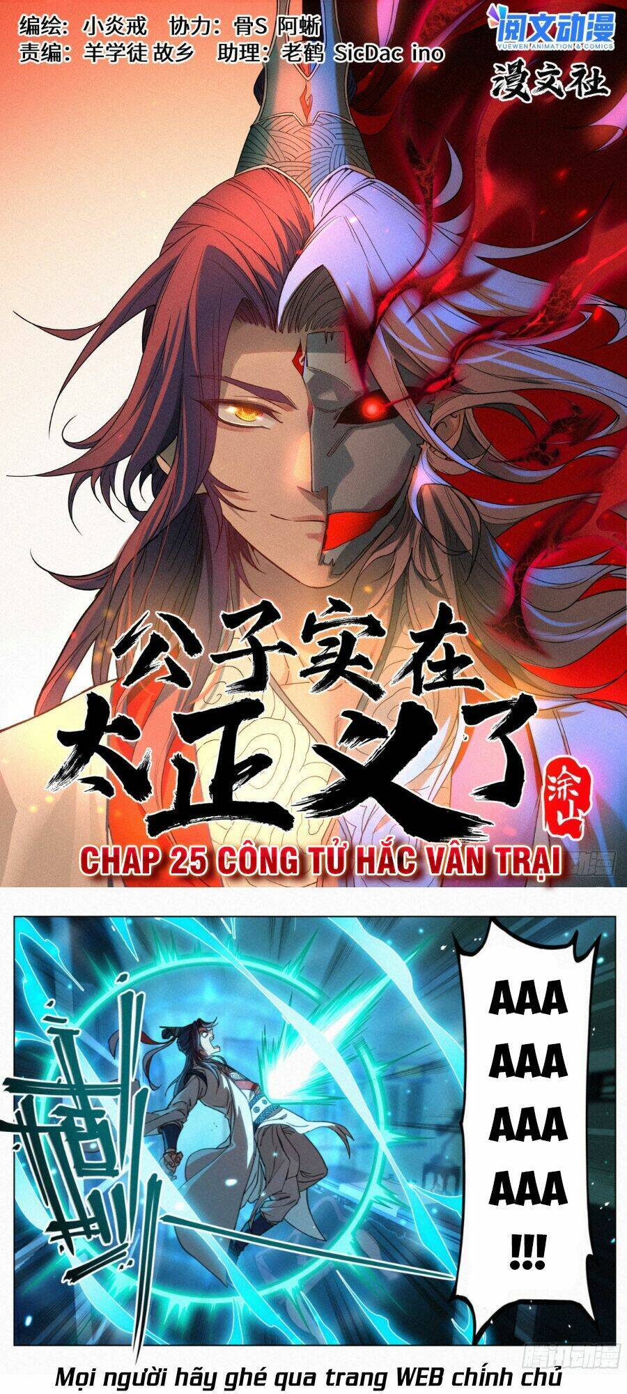Công Tử Thực Sự Quá Chính Nghĩa Chapter 25 - 1