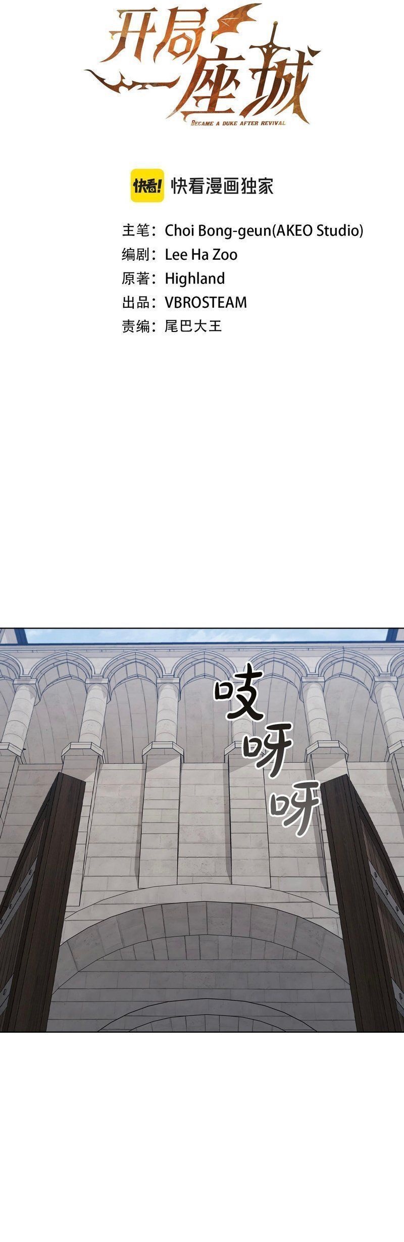 Hồi Quy Thành Công Tước Chapter 87 - 29