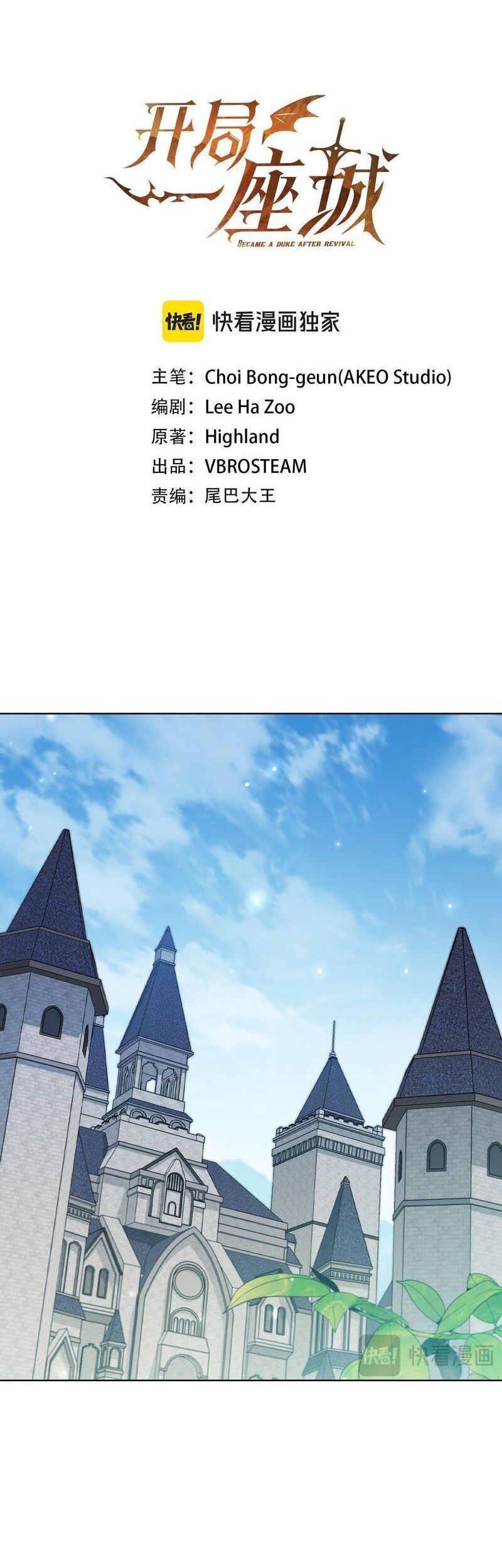 Hồi Quy Thành Công Tước Chapter 90 - 29