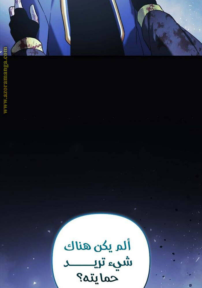 Con Gái Tôi Là Trùm Cuối Chapter 149 - 13