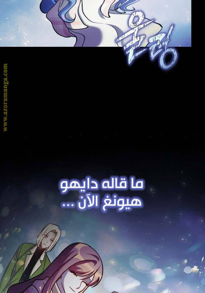 Con Gái Tôi Là Trùm Cuối Chapter 149 - 17