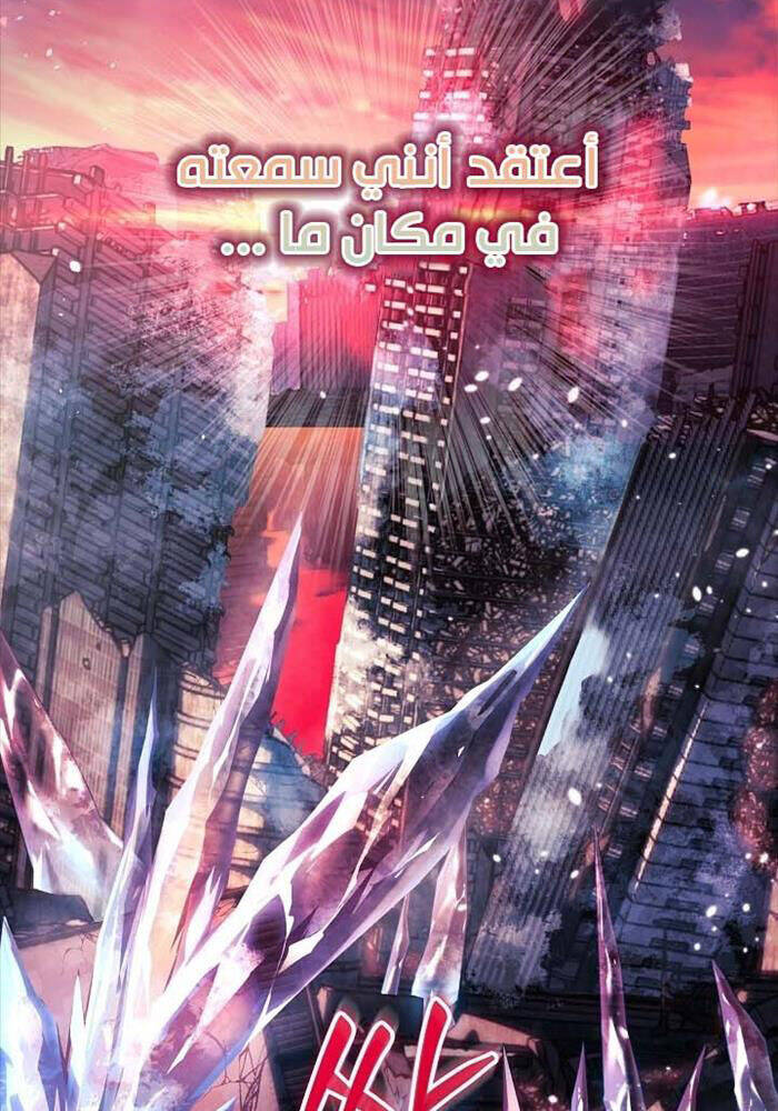 Con Gái Tôi Là Trùm Cuối Chapter 149 - 19