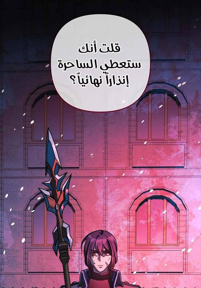 Con Gái Tôi Là Trùm Cuối Chapter 149 - 22
