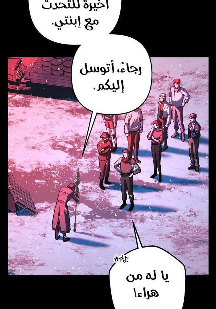 Con Gái Tôi Là Trùm Cuối Chapter 149 - 24