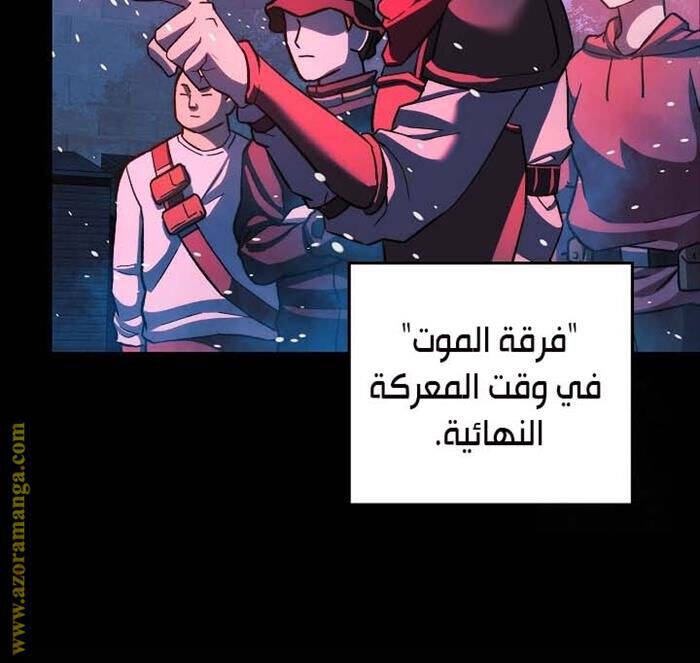 Con Gái Tôi Là Trùm Cuối Chapter 149 - 26