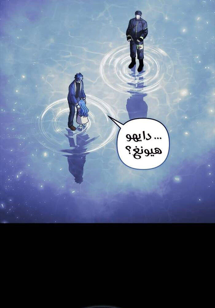 Con Gái Tôi Là Trùm Cuối Chapter 149 - 4