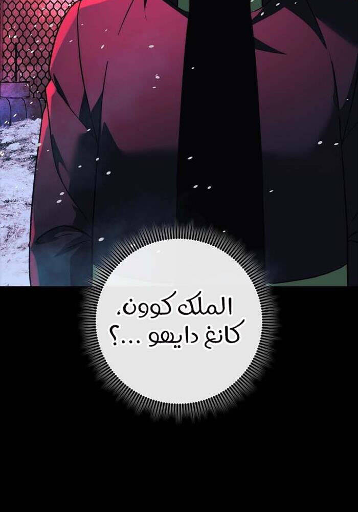 Con Gái Tôi Là Trùm Cuối Chapter 149 - 34