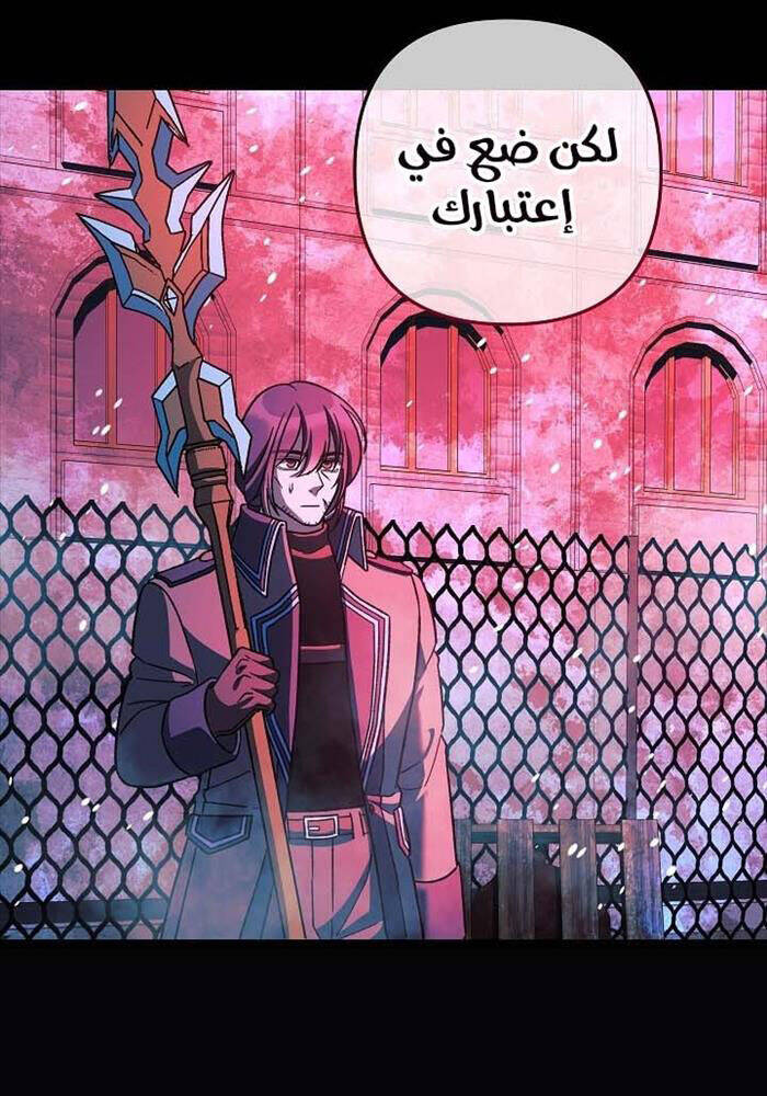 Con Gái Tôi Là Trùm Cuối Chapter 149 - 39