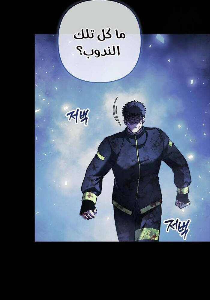 Con Gái Tôi Là Trùm Cuối Chapter 149 - 5