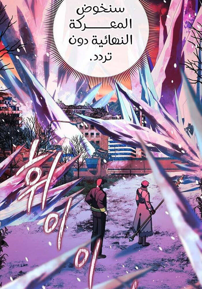 Con Gái Tôi Là Trùm Cuối Chapter 149 - 41