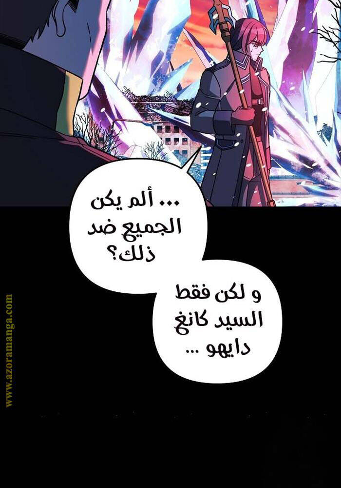 Con Gái Tôi Là Trùm Cuối Chapter 149 - 44