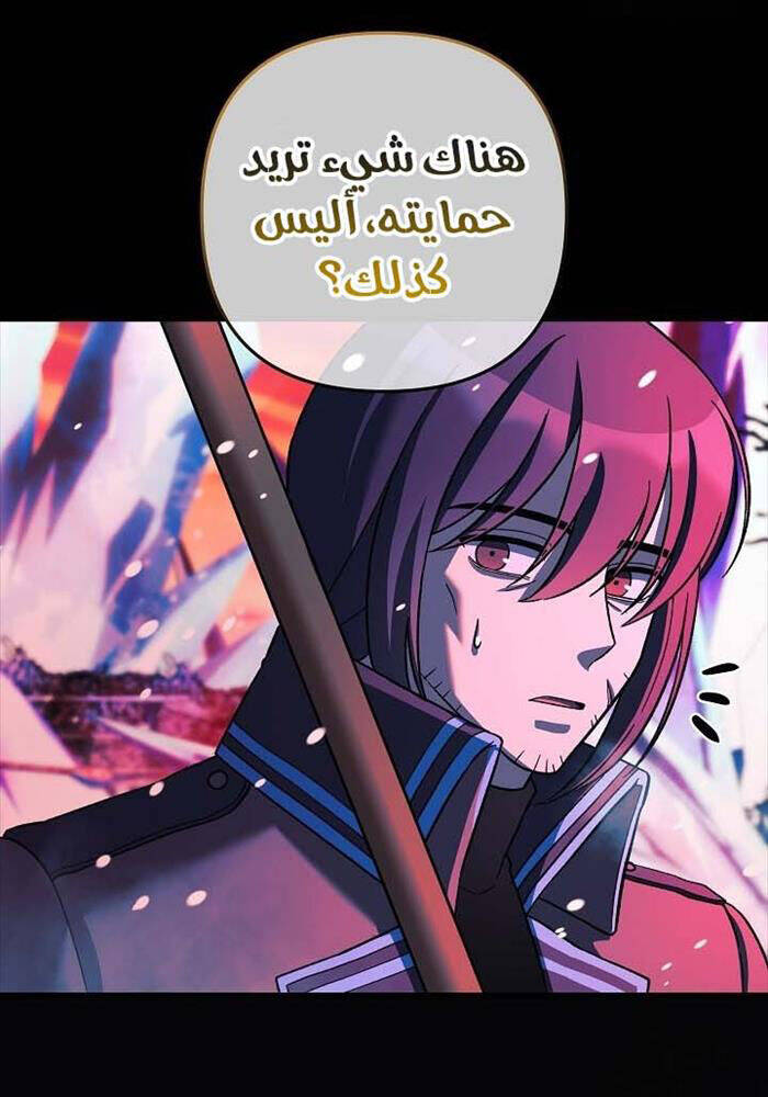 Con Gái Tôi Là Trùm Cuối Chapter 149 - 45