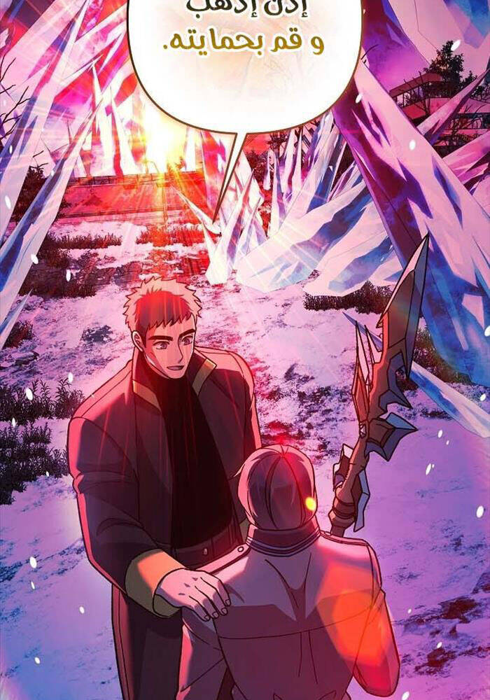 Con Gái Tôi Là Trùm Cuối Chapter 149 - 47