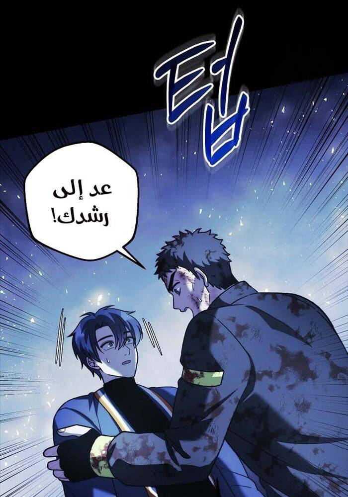 Con Gái Tôi Là Trùm Cuối Chapter 149 - 6