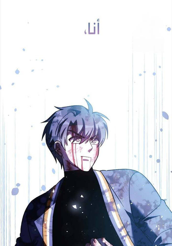 Con Gái Tôi Là Trùm Cuối Chapter 149 - 59
