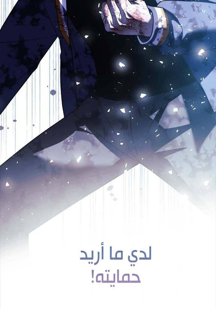 Con Gái Tôi Là Trùm Cuối Chapter 149 - 60