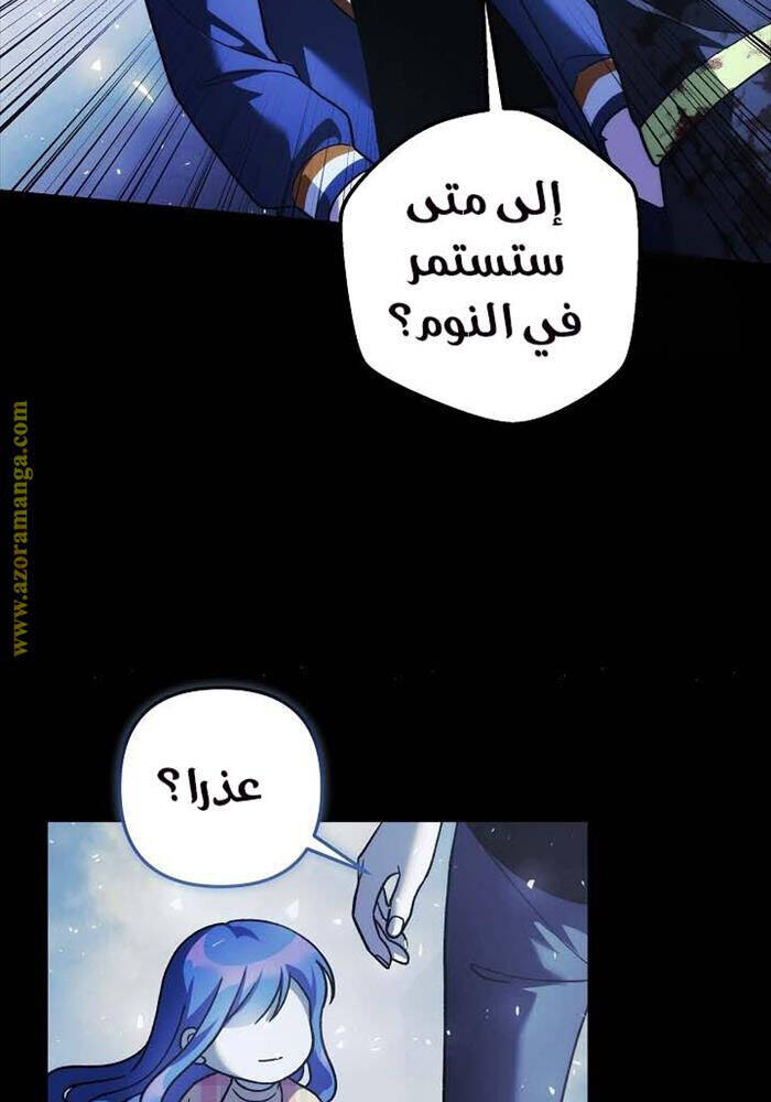 Con Gái Tôi Là Trùm Cuối Chapter 149 - 7