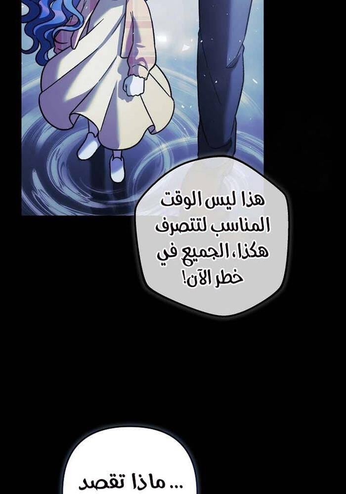 Con Gái Tôi Là Trùm Cuối Chapter 149 - 8