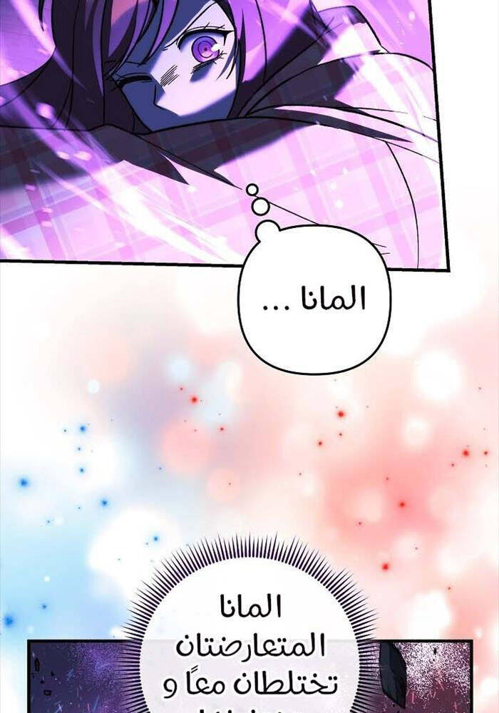 Con Gái Tôi Là Trùm Cuối Chapter 149 - 71