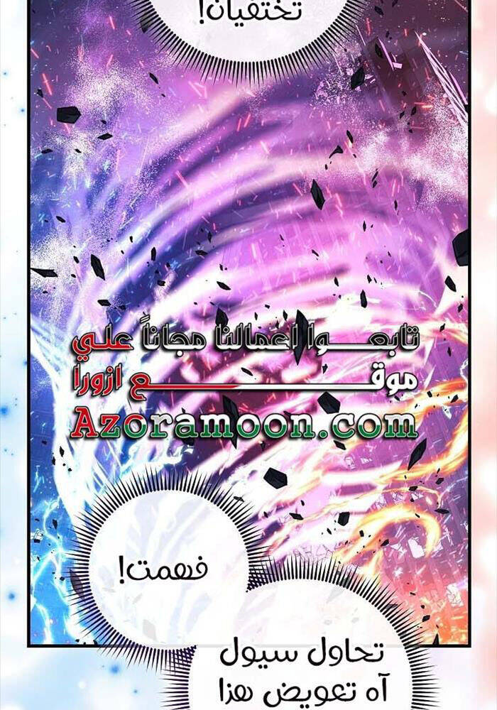 Con Gái Tôi Là Trùm Cuối Chapter 149 - 72