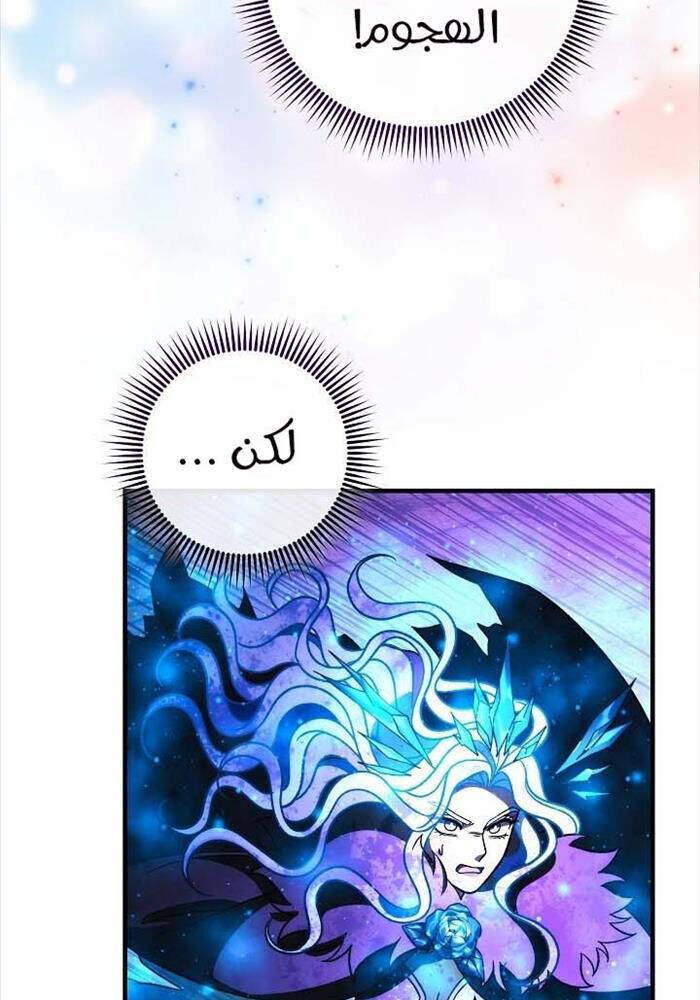 Con Gái Tôi Là Trùm Cuối Chapter 149 - 73