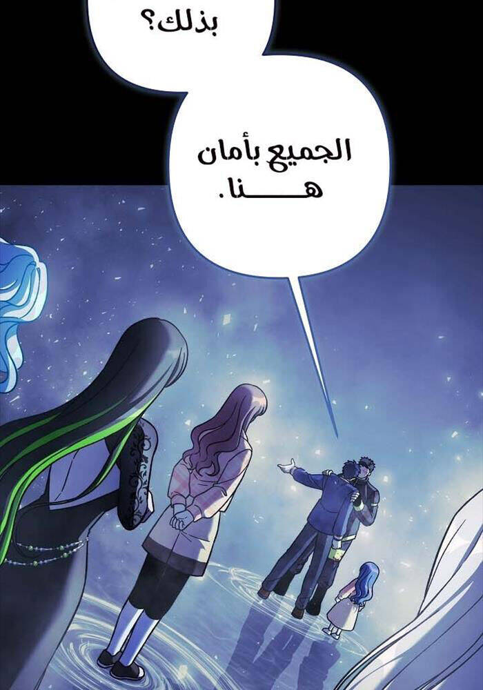 Con Gái Tôi Là Trùm Cuối Chapter 149 - 9