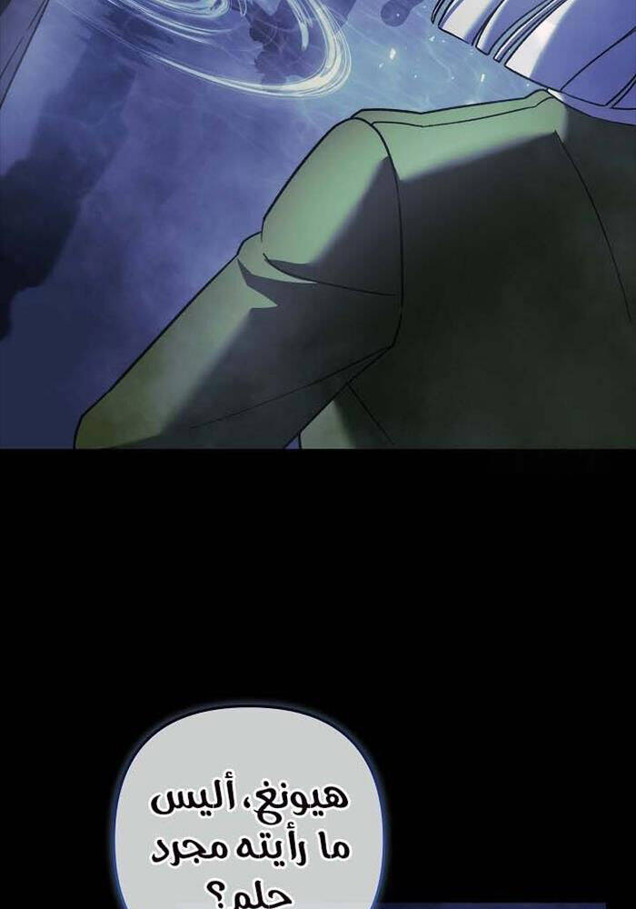 Con Gái Tôi Là Trùm Cuối Chapter 149 - 10