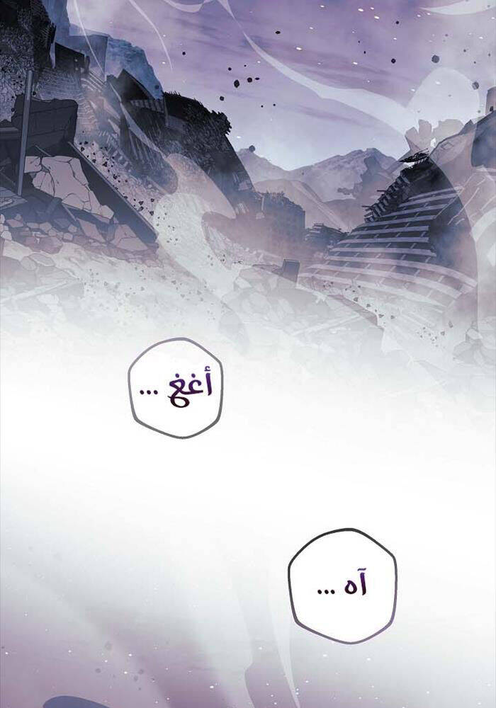 Con Gái Tôi Là Trùm Cuối Chapter 149 - 93
