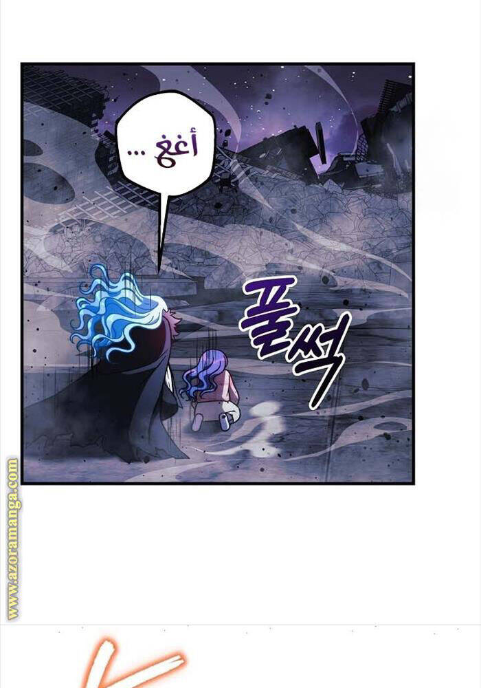 Con Gái Tôi Là Trùm Cuối Chapter 149 - 95