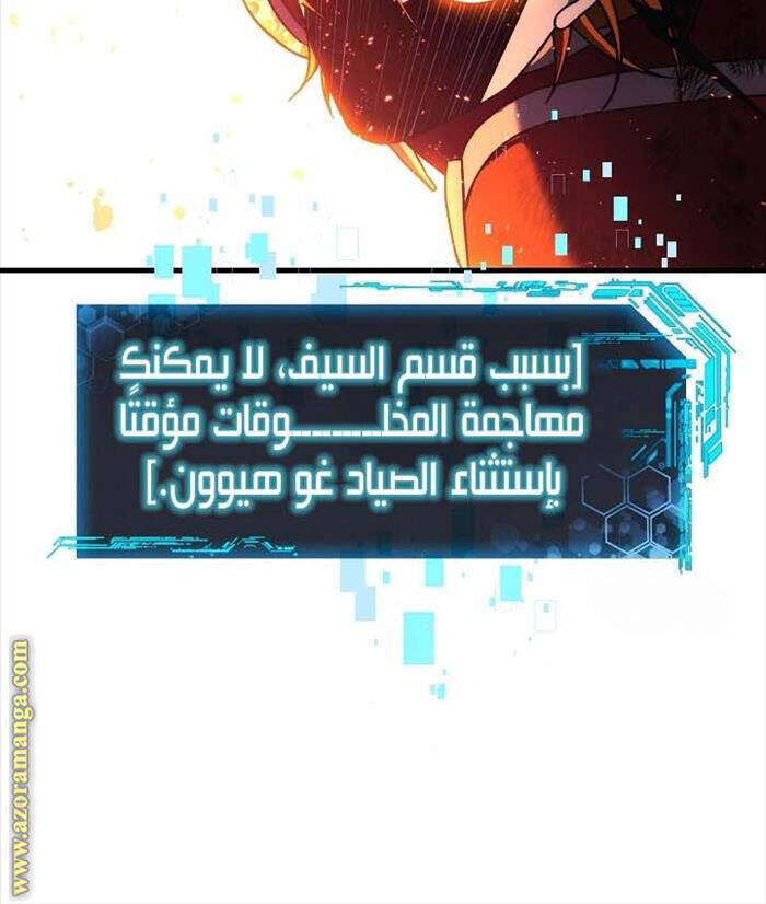 Con Gái Tôi Là Trùm Cuối Chapter 149 - 99