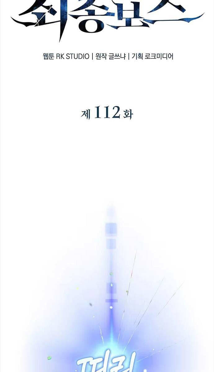 Con Gái Tôi Là Trùm Cuối Chapter 112 - 32