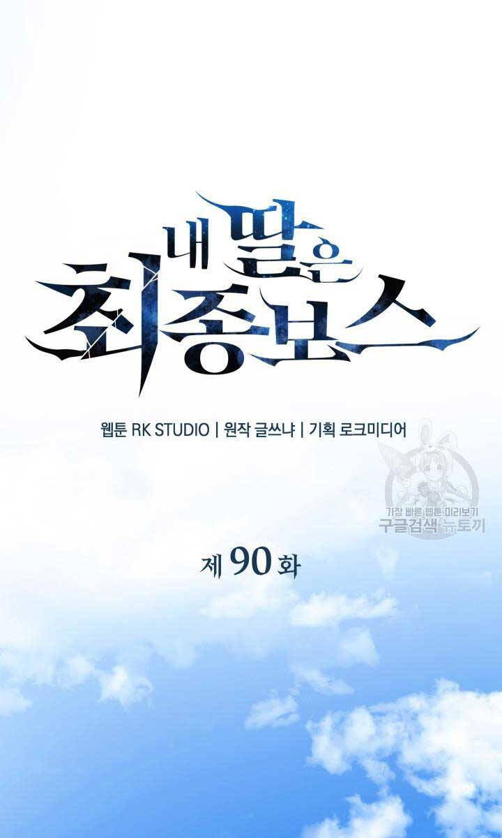 Con Gái Tôi Là Trùm Cuối Chapter 90 - 51
