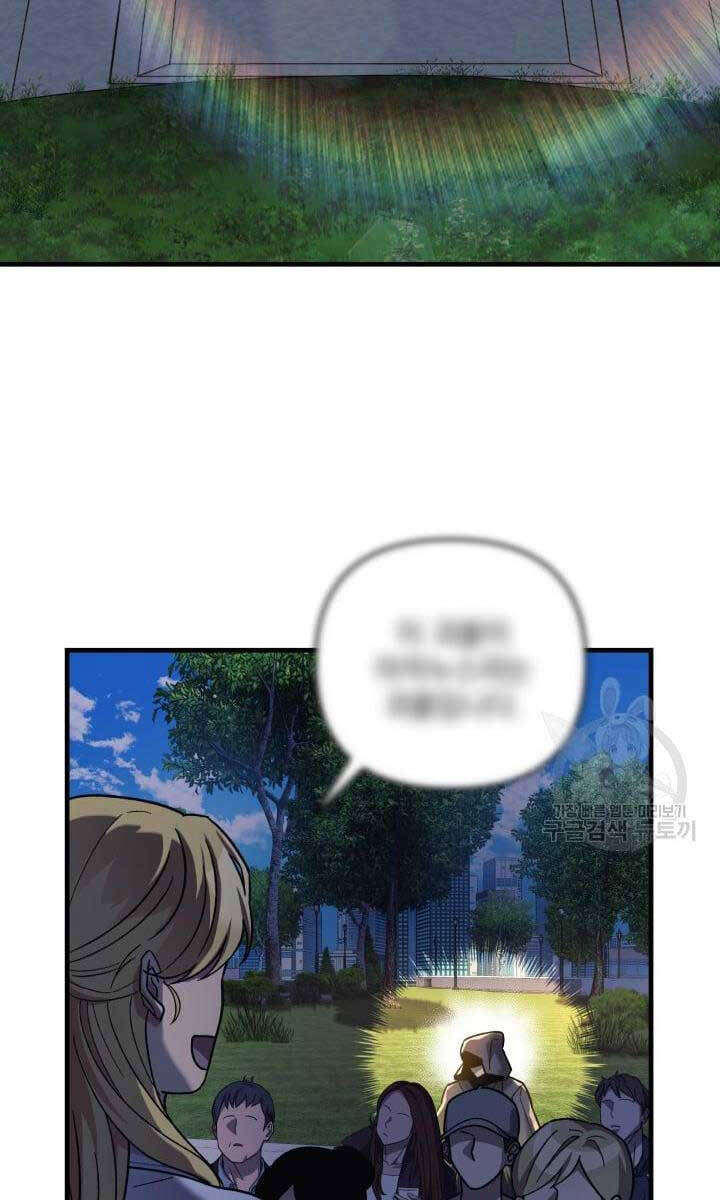 Con Gái Tôi Là Trùm Cuối Chapter 91 - 14