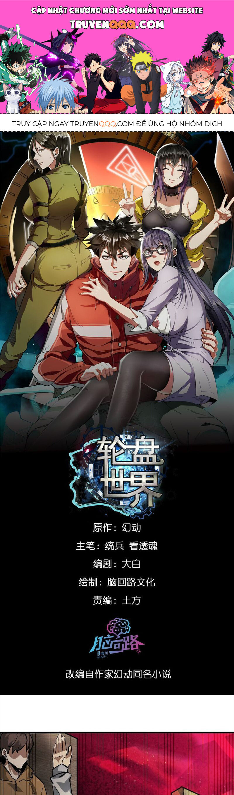 Luân Bàn Thế Giới Chapter 186 - 1