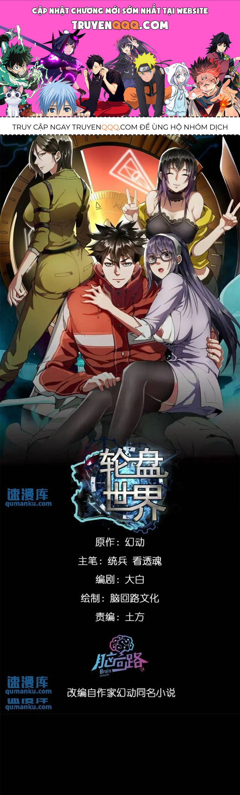 Luân Bàn Thế Giới Chapter 188 - 1