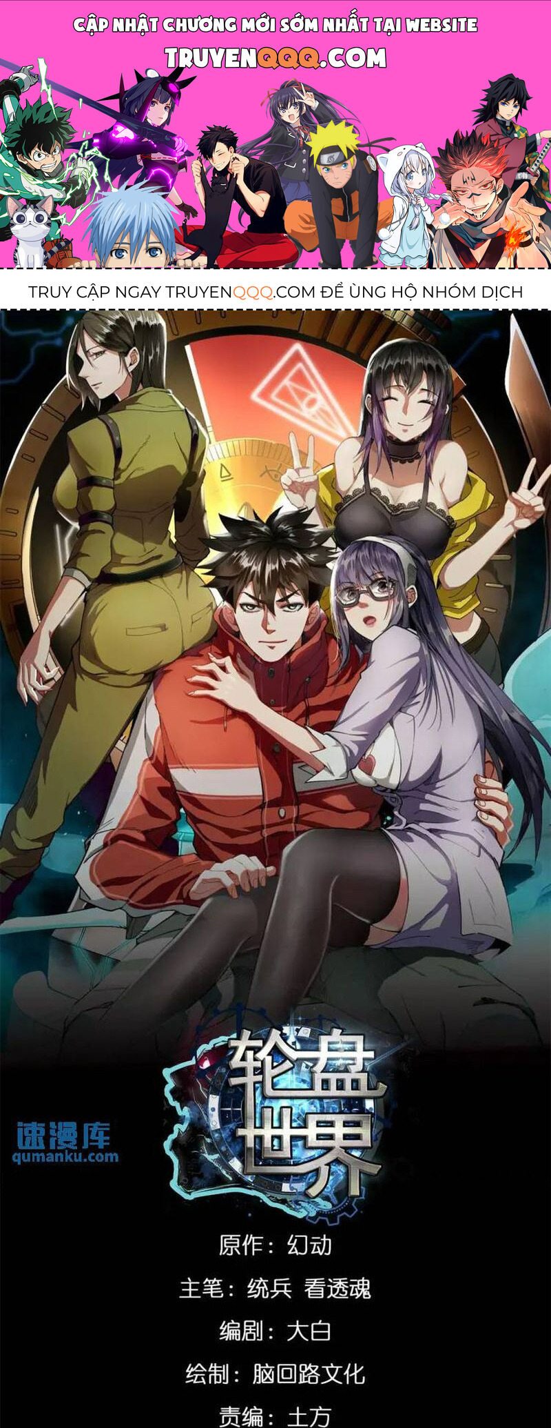 Luân Bàn Thế Giới Chapter 189 - 1